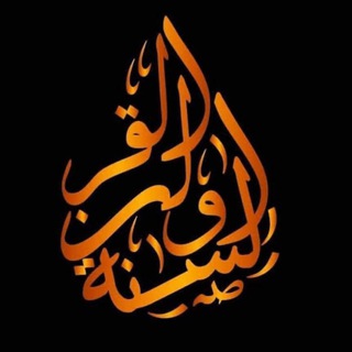 ✨ Quran || Sunna