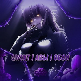 Qwint | Авы | Обои