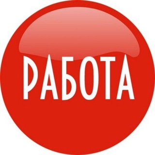 Бердск|Вакансии|Работа|Актуально|Заработок