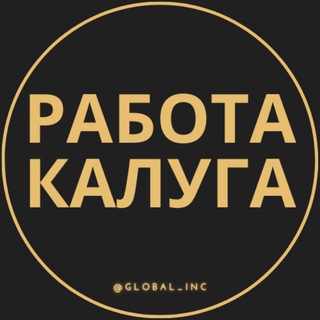 Работа в Калуге