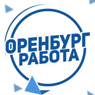 Вакансии ОРЕНБУРГ