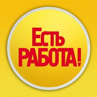 Работа | Сочи | Вакансии | Есть Работа