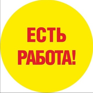 Подработка и Работа во всех городах России
