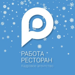 Кадровое агентство RABOTARESTORAN.RU