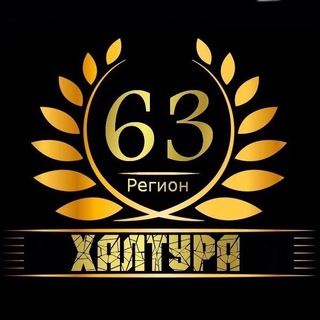 Работа - Халтура Самара Тольятти