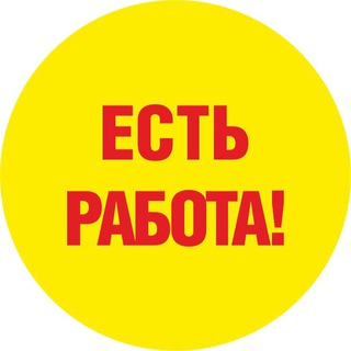 Работа в вашем регионе
