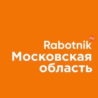 Rabotnik.ru | Московская область