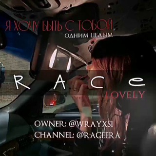 ⁀➷ ִֶָ 𝙡𝙤𝙫𝙚𝙡𝙮 𝙧𝙖𝙘𝙚 ֪