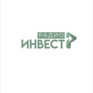 Радио Инвест🎙️
