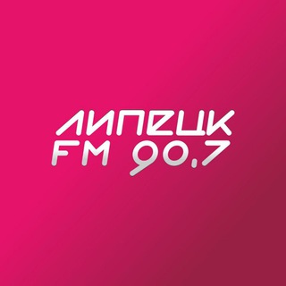 Радио Липецк FM