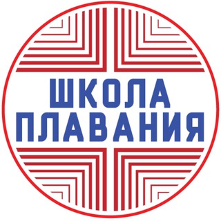 Школа Плавания 