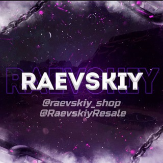 🍇RaevskiyShop🍇/Продажа/Покупка