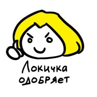 Итиль || Лягушечки и Рагнарёк