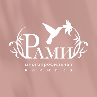 Клиника «РАМИ»