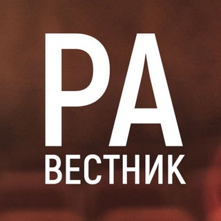 Ра вестник
