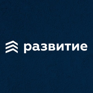 ГК «Развитие»