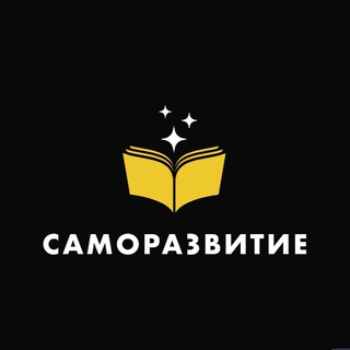 Саморазвитие