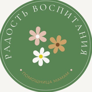 Радость воспитания с Лейлой🌱🌴