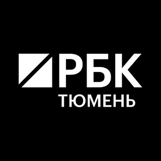 РБК Тюмень | Новости