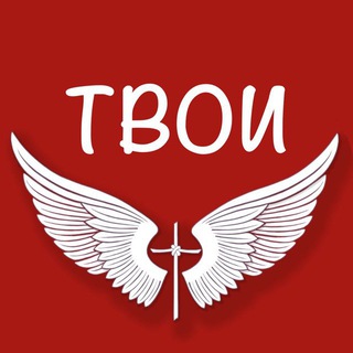 ТВОИ КРЫЛЬЯ | ПСИХОЛОГИЯ | ОНЛАЙН