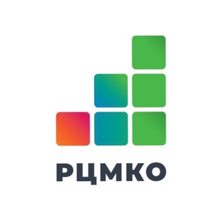 РЦМКО