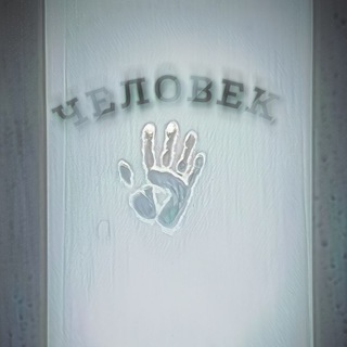 Человек в пятиэтажке