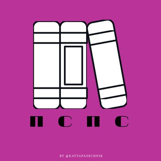 Пару страниц перед сном 📚