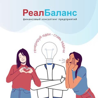 РеалБаланс  Налоги  Бухгалтерия