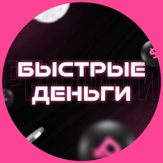 Канал Реалити «Быстрые деньги»