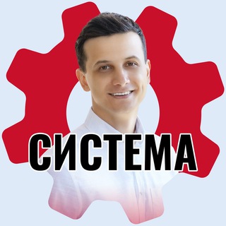 ОЛЕГ УПИЛКОВ | СИСТЕМА