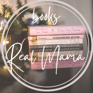 RealMamaBOOKS