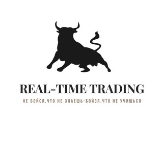 REAL-TIME TRADING