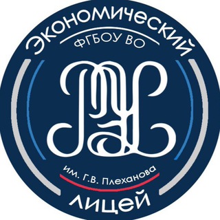 Экономический лицей | Новости