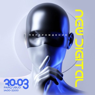 ПЕРЕРОЖДЕНИЕ🎙 30.03 Бали | NEW DIGITAL