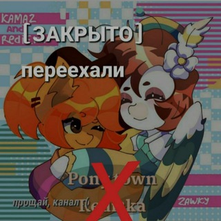 КАНАЛ ЗАКРЫТ 🚫 ЗАМОРОЖЕН