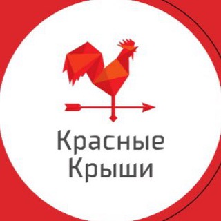 Красные Крыши