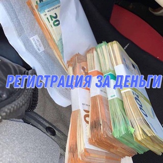 Регистрация за деньги 🇱🇻🇪🇪🇱🇹