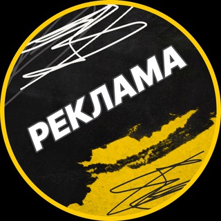 Рекламный прайс