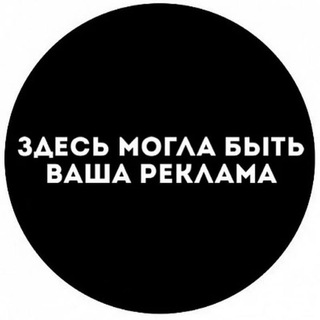 Реклама telegram