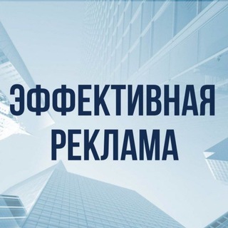 💠РЕКЛАМА В TELEGRAM💠