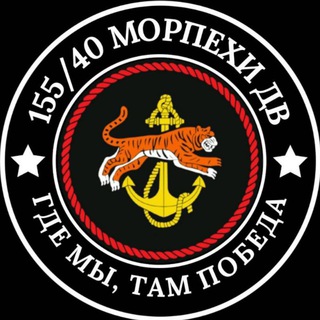 Морпехи ДВ 🫡