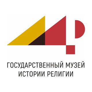 Государственный музей истории религии