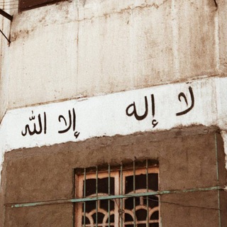 الحنيفية السمحة