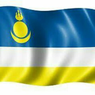 Республика Бурятия