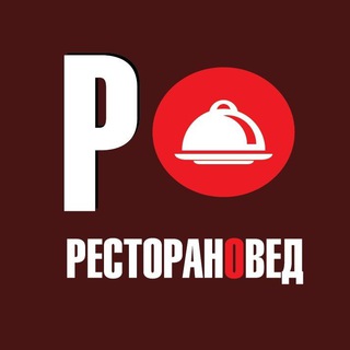 Новости ресторанного бизнеса