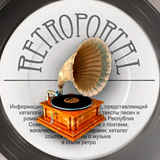 RETROportal.ru