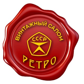 Винтажный салон Ретро