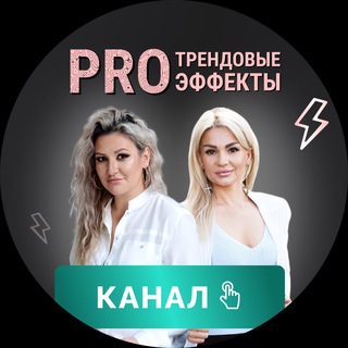 Александра и Лидия Lash-Revizorro