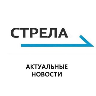 РИА Стрела