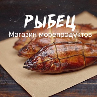 РЫБЕЦ 64